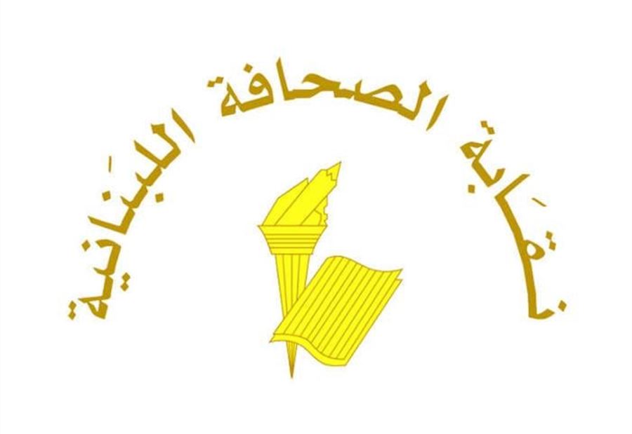 عطلة الصحافة في عيد الميلاد لدى الطوائف الارمنية 