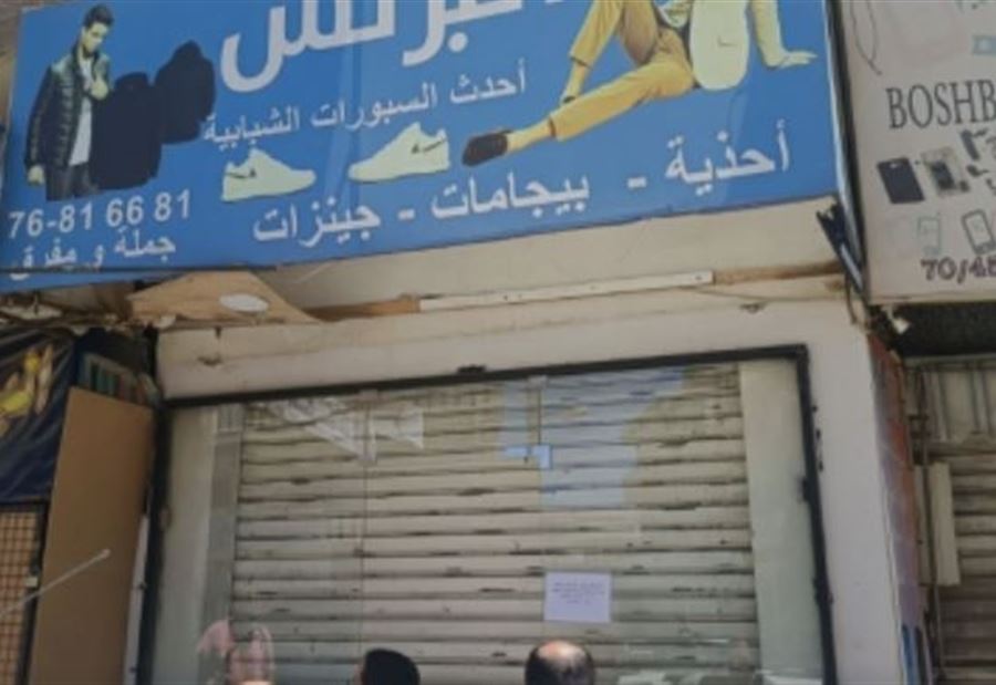 اقفال عشرات المؤسسات السورية غير الشرعية في البقاع! اقفال عشرات المؤسسات السورية غير الشرعية في البقاع!