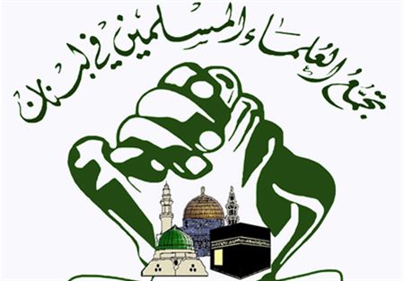 العلماء المسلمين: لا عدو في أمتنا سوى العدو الصهيوني