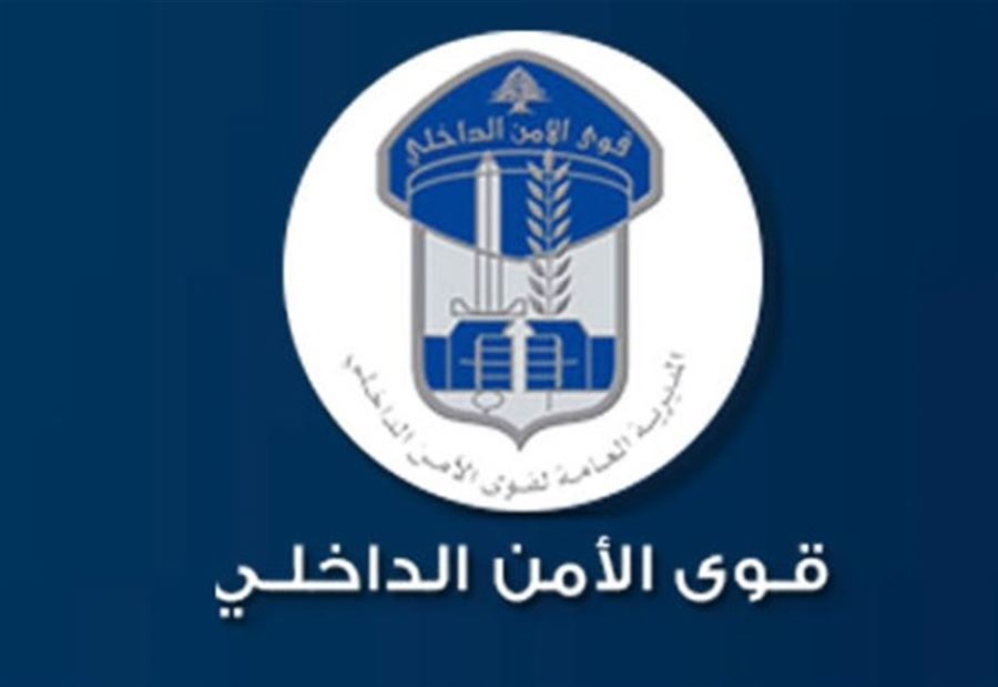  قوى الأمن توضح.. الرقيب "أبو نوح" مطلوب للقضاء