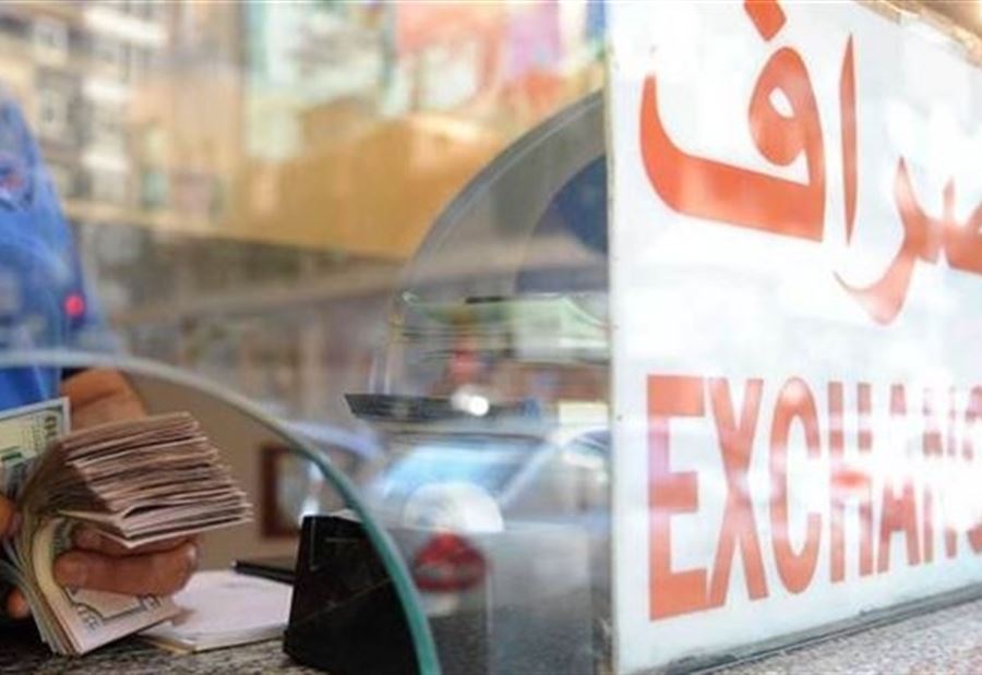 نقابة الصرافين تستنكر الاعتداء على الأخوين عساف 