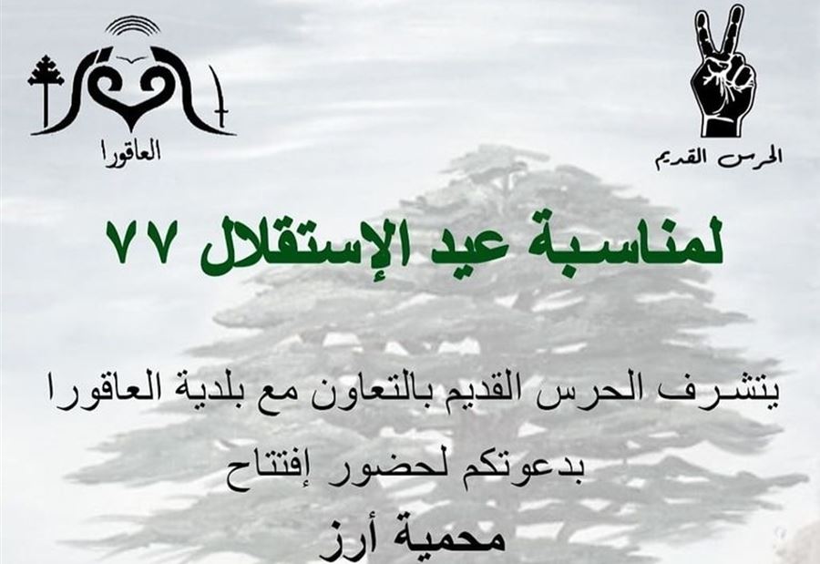 أولُ نشاطٍ رسمي لـ "الحرس القديم" أولُ نشاطٍ رسمي لـ "الحرس القديم"