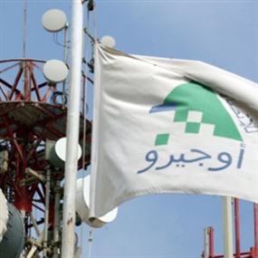 الوزير واوجيرو كانوا على معرفة