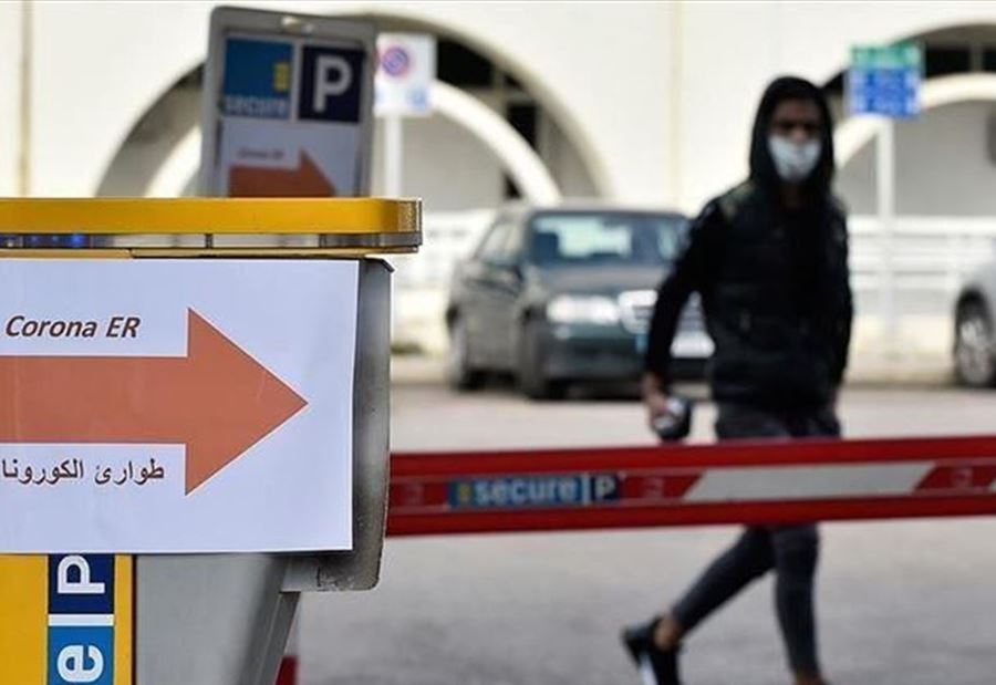 البلدات التي سجَّلت أعلى عدد إصابات بـ "كورونا"