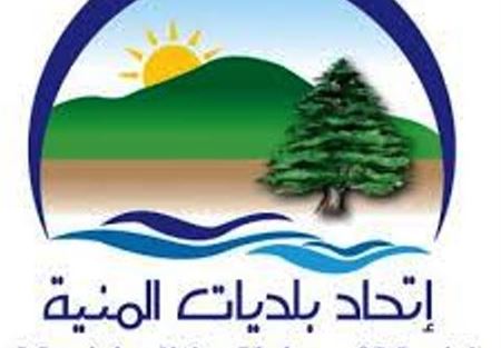 اتحاد بلديات المنية يطلق مشروع فرز النفايات من المصدر