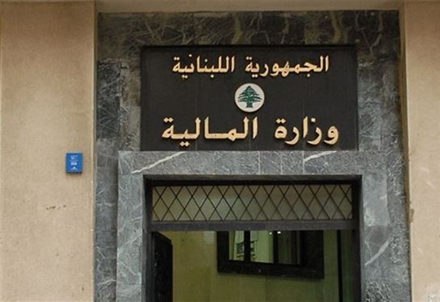المعاش التّقاعدي... خدمةٌ الكترونية من "المالية"