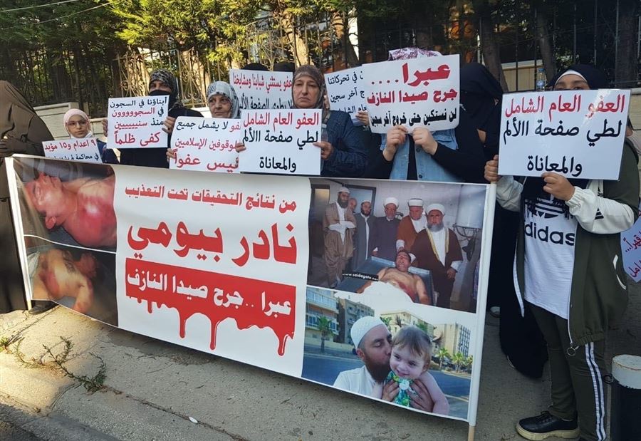 وقفة لأهالي موقوفي عبرا أمام مكتب السنيورة