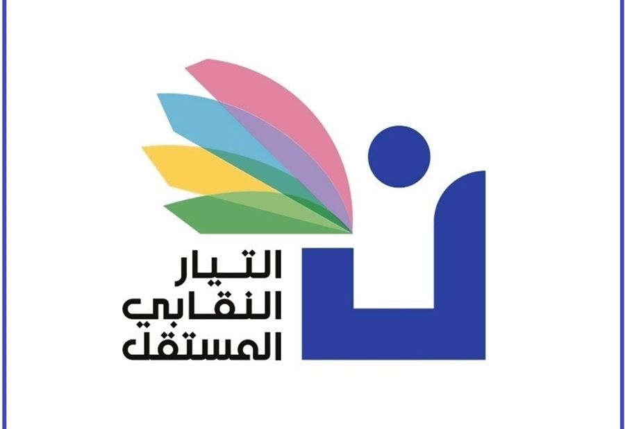 النقابي المستقل: لعدم الاعتراف بانتخابات الرابطة
