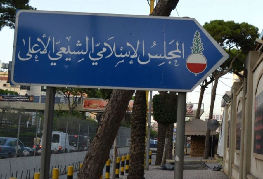 المجلس الإسلامي الشيعي الأعلى يُعلن أول أيام شهر رمضان!