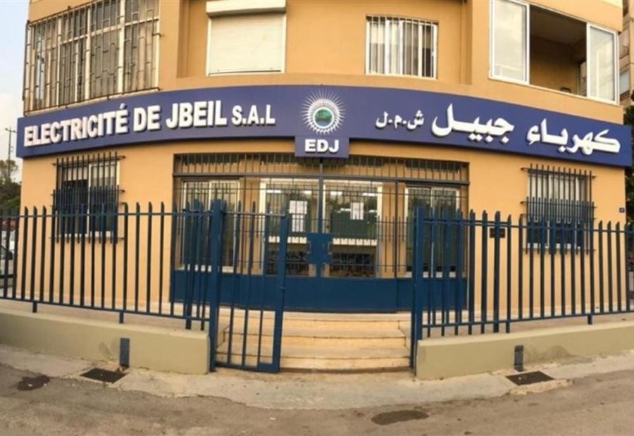 "كهرباء جبيل": تخفيض الإشتراك من الفاتورة الشهرية