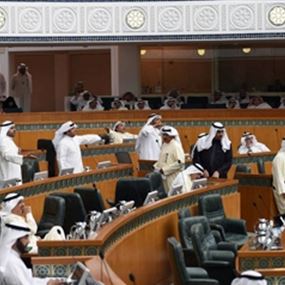 رفع الحصانة البرلمانية عن نائب كويتي 