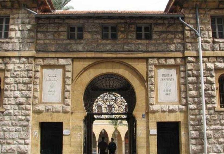 الجامعة الأميركية في بيروت لا تتدخل بالسياسة 