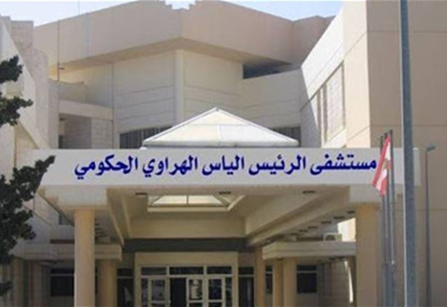 نتائج فحوصات "كورونا" في مستشفى الهراوي 