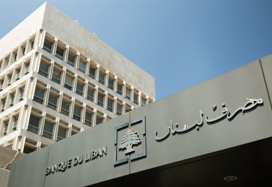 دعوةٌ الى "وضع اليد" على هذه المصارف!