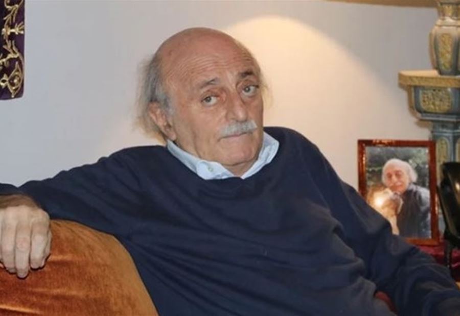 جنبلاط يُغرّد عن "المواجهة الإيرانية الأميركية" جنبلاط يُغرّد عن "المواجهة الإيرانية الأميركية"