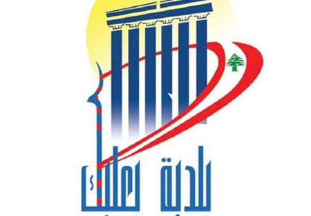 اقفال حديقة رأس العين العامة في بعلبك للصيانة