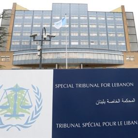 جهوزية السلطات مع اقتراب النطق بقرارات "محكمة الحريري"