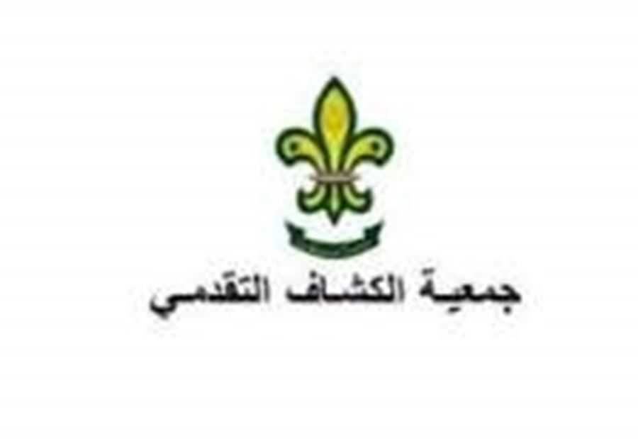 "الكشاف التقدمي" تؤكد استمرار أنشطتها