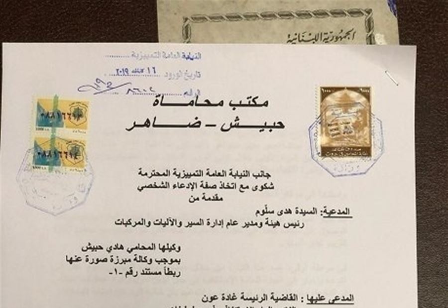 هدى سلوم تدّعي على القاضية عون عبر حبيش
