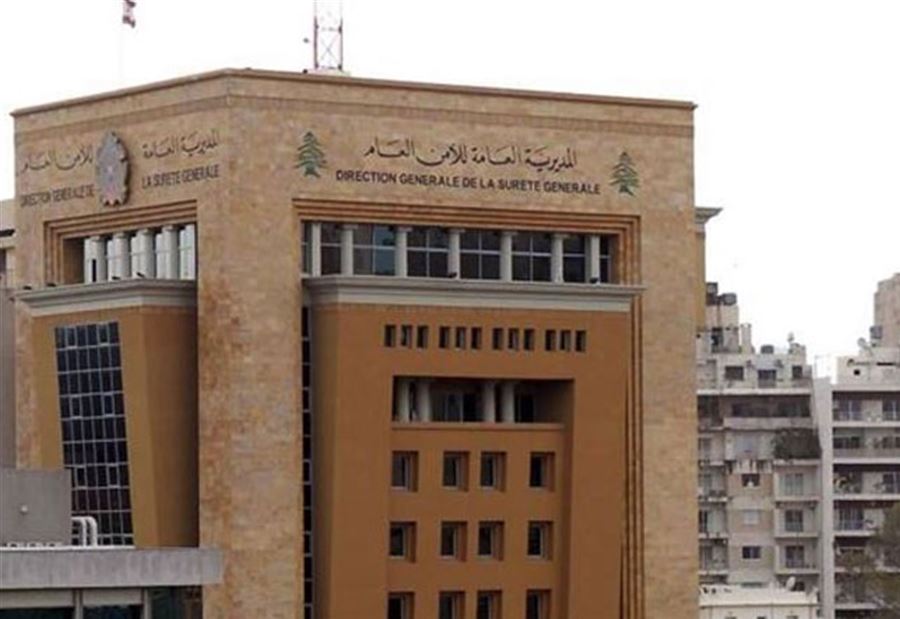 تذكّيرٌ من الأمن العام بشأن التلاعبِ بسعرِ الدولار