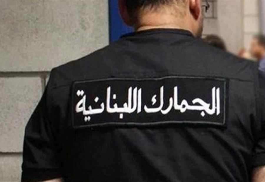 الجمارك تطلب التحقيق في حسابات موظفيها
