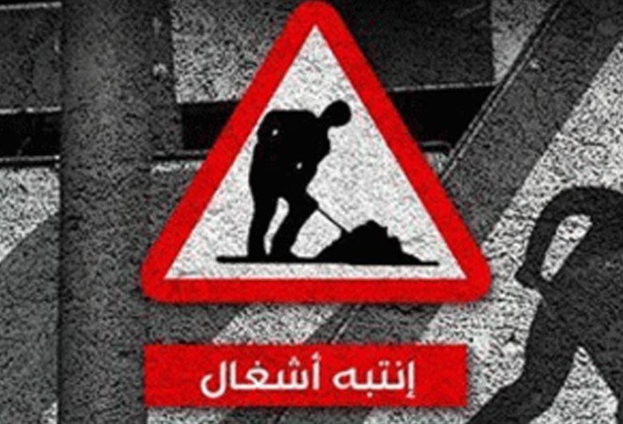 تدابير سير اليوم في شارع الاستقلال