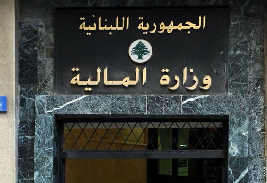 إليكم ما جاء في 3 قرارات لوزير المالية