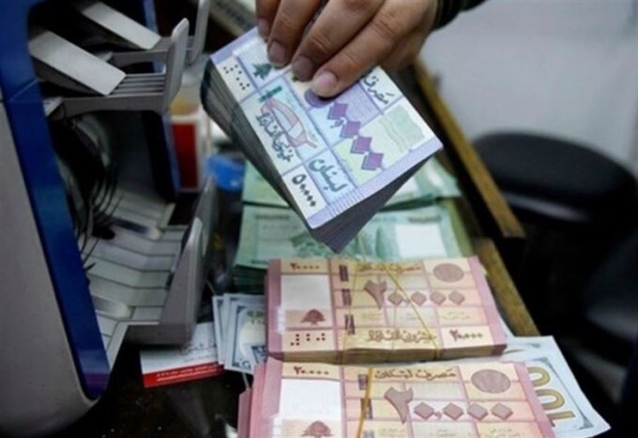 "لدفع الرواتب"... دعوة للحكومة والمجلس النيابي!