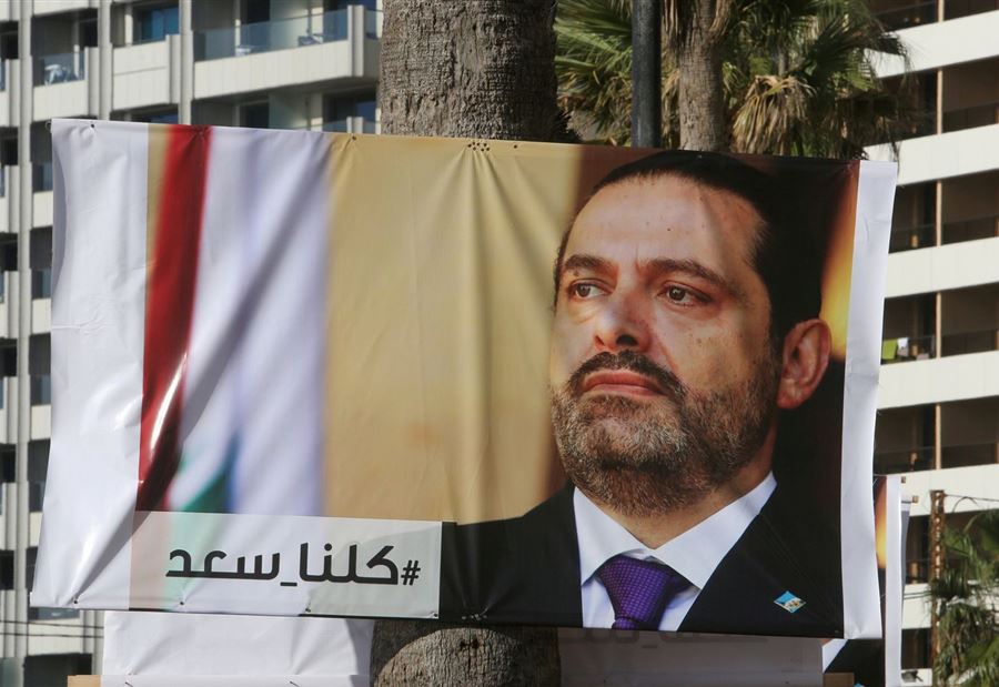 الحريري 