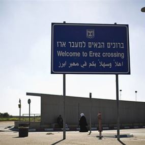 وزير الدفاع الإسرائيلي يقرر فتح معبر إيرز على الحدود مع غزة وزير الدفاع الإسرائيلي يقرر فتح معبر إيرز على الحدود مع غزة