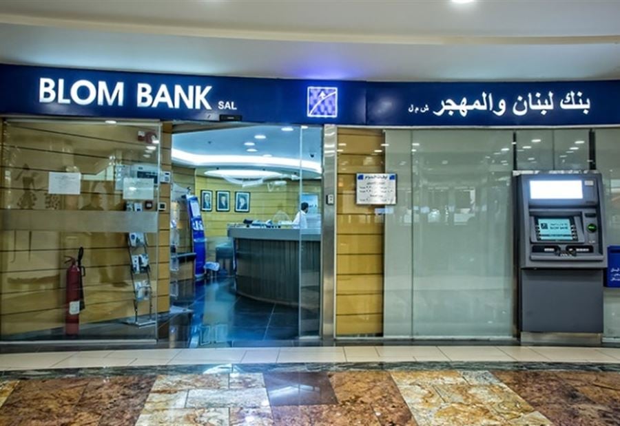 مدير عام "بلوم بنك": السياسيون اللبنانيون هدّدونا لتهريب أموالهم