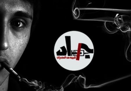 جمعية جاد نوهت باقفال نواد رياضية 