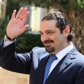 ماذا تعني عودة الحريري الى بيروت؟