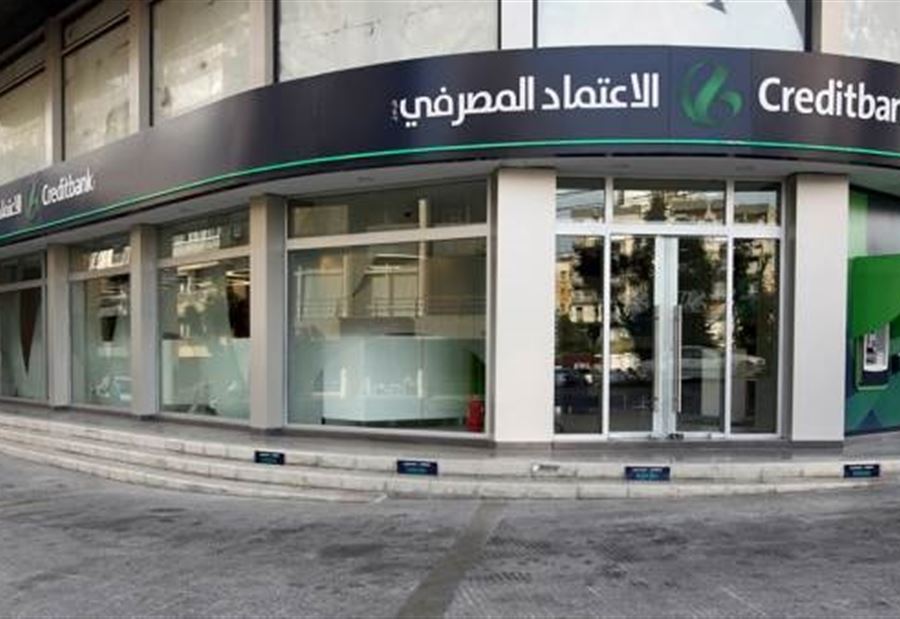 المُنشآت و"Creditbank" والخوّة ثالثهما!