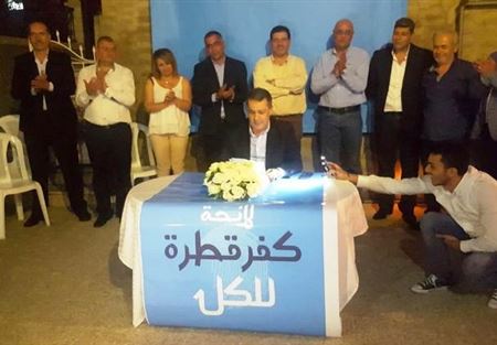 اعلان لائحة كفرقطرة للكل في الشوف
