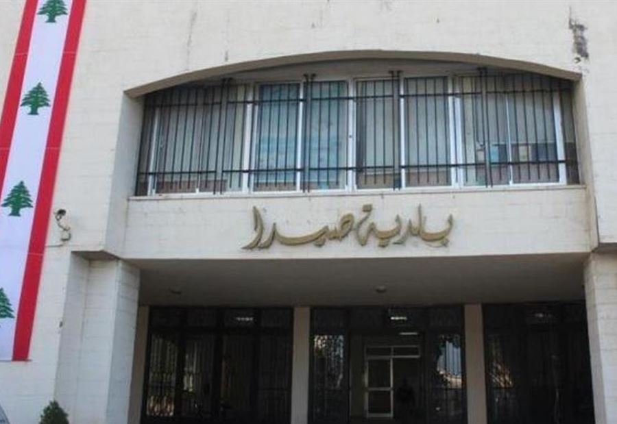 "صيدا" تهيب بالمواطنين التقيّد بالإجراءات الوقائية