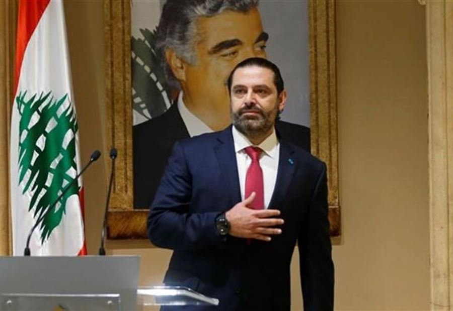 مذكرة من الحريري...