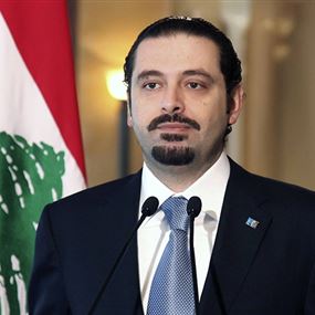 الحريري:"فتشوا عن رئيس حكومة غيري " الحريري:"فتشوا عن رئيس حكومة غيري "