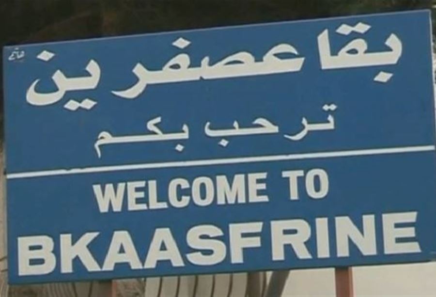 رئيسُ بلدية بقاعصفرين يُقدّم إستقالته لهذا السبب!