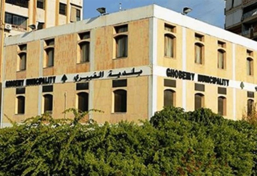 بلدية الغبيري تنفي اصابة رئيسها بكورونا