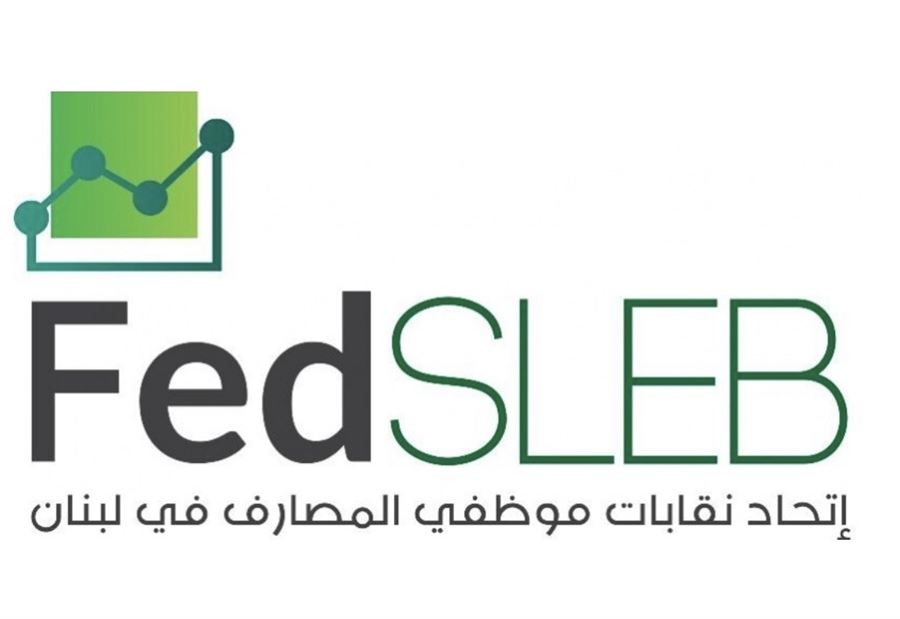 مناشدة من موظفي المصارف الى القوى الامنية