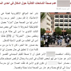 حاولوا النيل من "ليبانون ديبايت".. فتلقوا درساً في المهنية