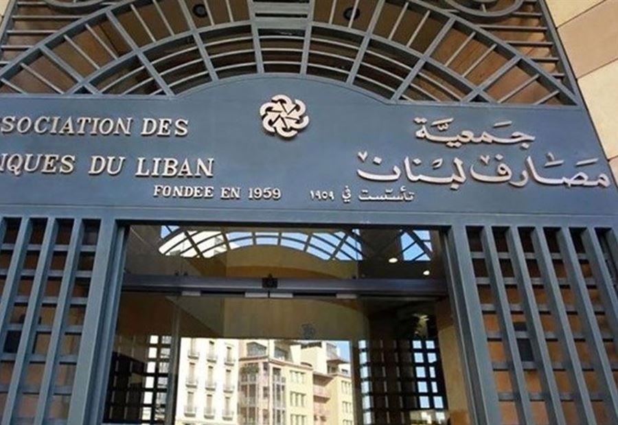 تعميم من جمعية المصارف