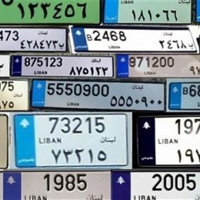 فوضى لوحات السيارات الجديدة! فوضى لوحات السيارات الجديدة!