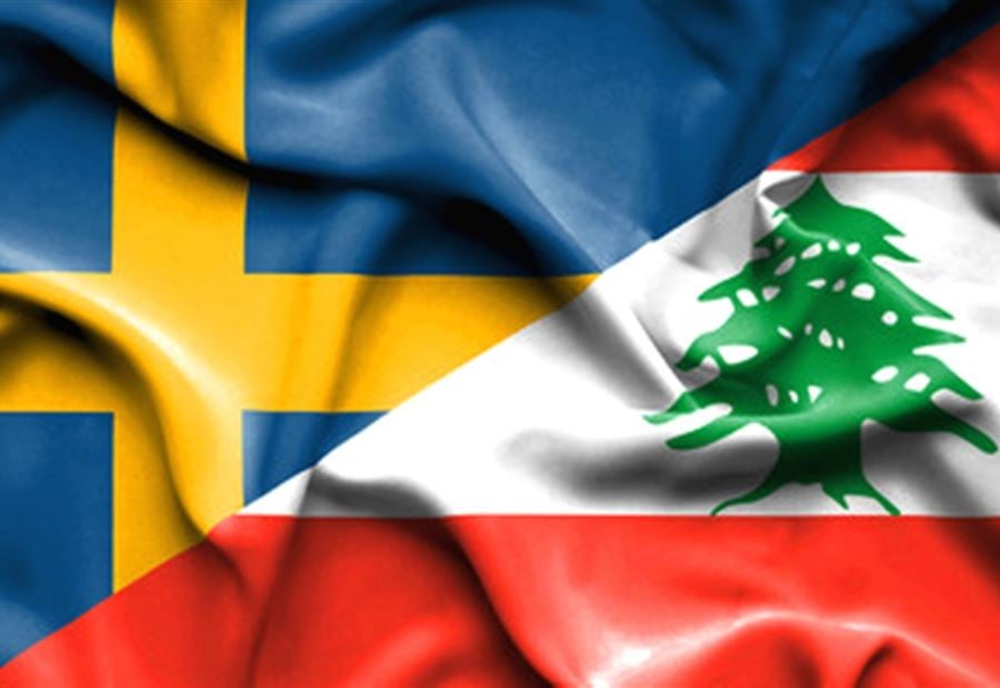 تحركات واجراءات... ماذا يجري أمام السفارة السويدية في بيروت؟ 