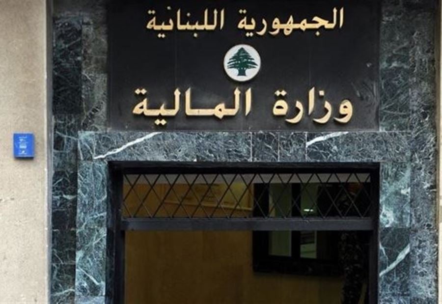 إعلان هام من وزارة المالية للمتقاعدين 