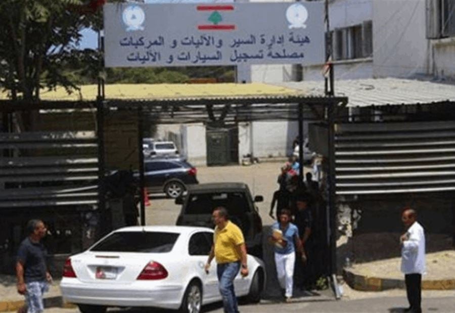 تسجيل السيارات مُتاح "أونلاين"... بُشرى الى اللبنانيين!