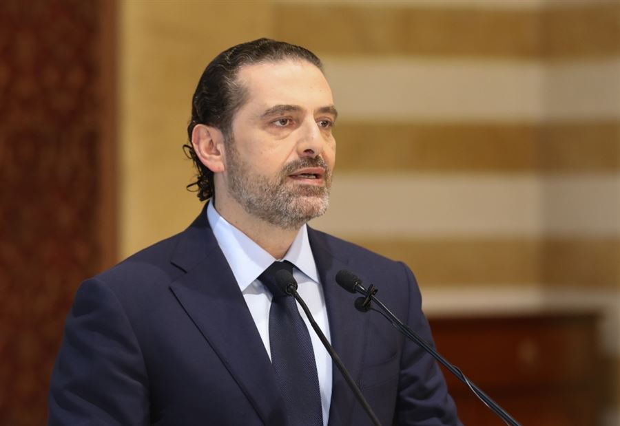 بعد كلمة الحريري... هل أُقفِل الباب؟