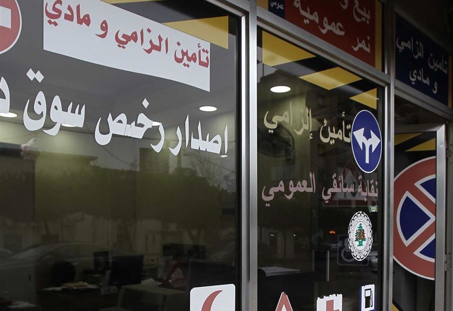 فضيحة "دفاتر السواقة" : رخص لجهات أجنبية بأسماء لبنانيين!