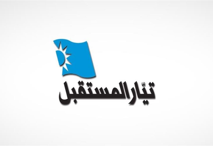 "المستقبل": لا علاقة لنا بالدعوة الى التجمع في الطريق الجديدة 